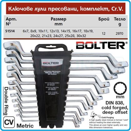 Ключове лули студено пресовани DIN838, пълен к-т, 12 части, CrV, от 6-32mm, Bolter, 51514.