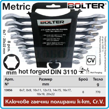 Ключове гаечни полирани DIN3110, ковани к-т 8 части, 15°, CrV, от 6-22mm, Bolter, 13856.