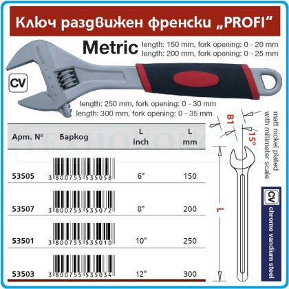 Ключ раздвижен, френски, 6"-12" Pro, 4 размера, захвати от 0-36mm, IS9181, CrV, Bolter, 53501-7.