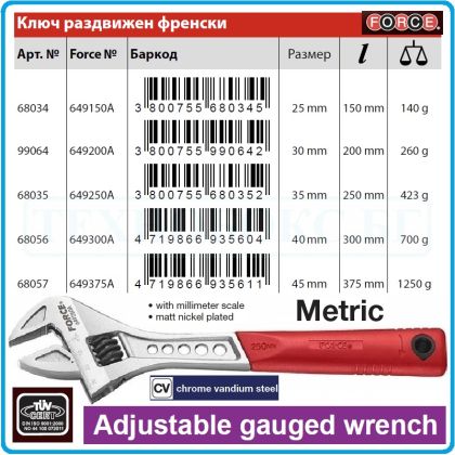 Ключ раздвижен, френски, 6"-14" Pro, 5 размера, захвати от 0-43mm, DIN3117, CrV, Force, 649A.