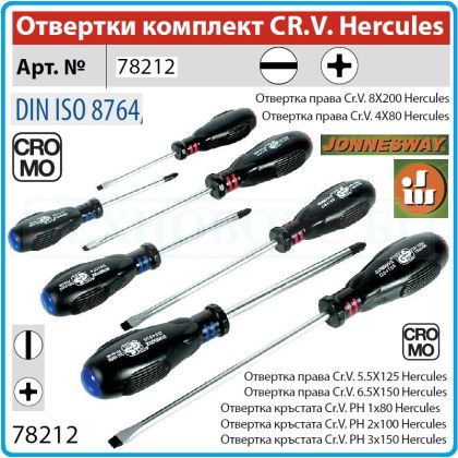 Отвертки к-т, 7 броя, SL4-8 и PH1-3, ISO8764 DIN5262-5, усилени CroMo, с PVC дръжка, Jackway, 78212.