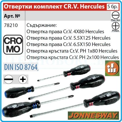 Отвертки к-т, 5 броя, SL4-6.5 и PH1-2, ISO8764 DIN5262-5, усилени CroMo, с PVC дръжка, Jackway, 78210.