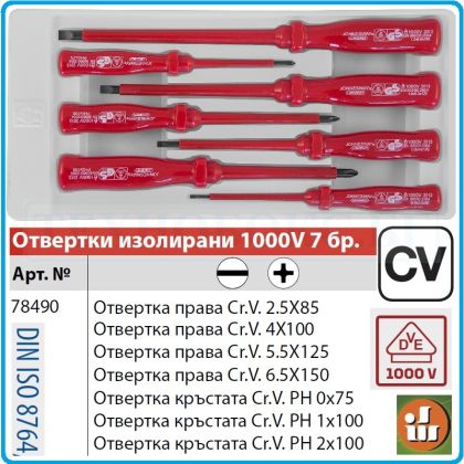 Отвертки изолирани VDE 1000V к-т, 7 броя, SL2.5-6.5 и PH0-2, CrV, с лети дръжки, Jackway, 78490.