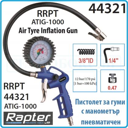 Пистолет за гуми с манометър, Ø63mm, economic, 0-12Bar, Rapter, ATIG1000.