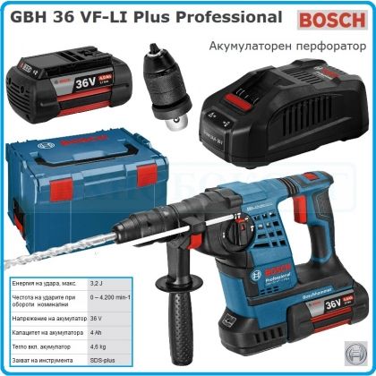 Перфоратор, акумулаторен, 2x4.0Ah, GBH 36 VF-Li Plus, Bosch