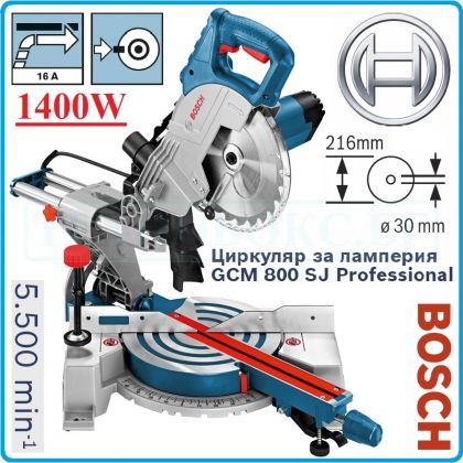Циркуляр, пендула, 216mm, 1400W, GCM 800 SJ, Professional, Bosch
