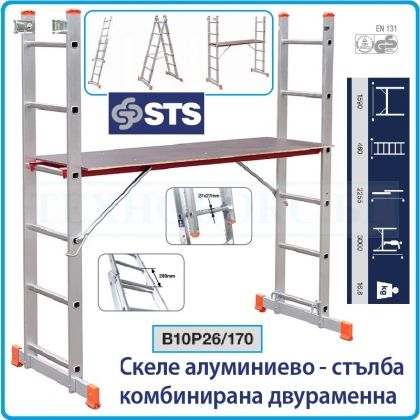 Скеле - стълба, алуминиево двураменно, 2х6 стъпала, комбинирано, 3.0m, STS, B10P26170.