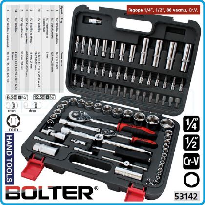 Гедоре, шестостен 86ч. на 1/4" и 1/2", вложки 4-32mm + 16 и 20.6mm, Torx - PZ, к-т, Bolter, 53142