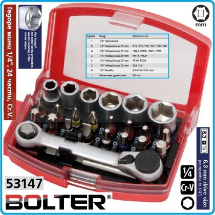 Гедоре, мини, шестостен 24ч. на 1/4", вложки 6-12mm + Torx, Hex, SL, PH, PZ к-т, Bolter, 53147