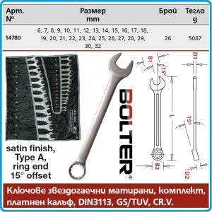Ключове звездогаечни, сатен/мат, DIN3113, пълен к-т, 26 части, CrV, от 6-32mm, Bolter, 14780.