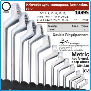 Ключове лули, ковани сатен/мат DIN838, пълен к-т, 12 части, CrV, от 6-32mm, Bolter, 14895.