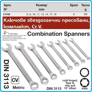 Ключове звездогаечни студено пресовани DIN3113, к-т, 8 части, CrV, от 8-19mm, Bolter, 51748.