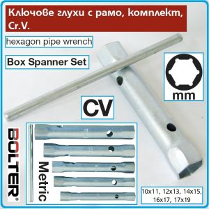 Ключове глухи - тръбни с върток, сатен/хром DIN896, к-т 5 части, CrV, от 10-19mm, Bolter, 52615.