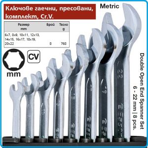 Ключове гаечни студено пресовани DIN3110, комплект, 8 части, 15°, CrV, от 6-22mm, Bolter, 52411.
