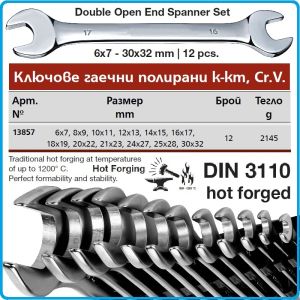 Ключове гаечни полирани DIN3110, ковани к-т 12 части, 15°, CrV, от 6-32mm, Bolter, 13857.