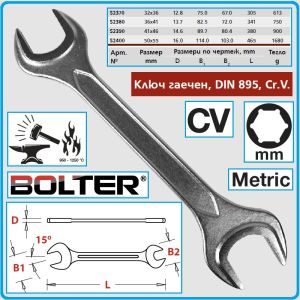Ключ гаечен DIN895, кован, закален и темпериран, 15°, CrV, от 32-55mm, Bolter, 5237-40.