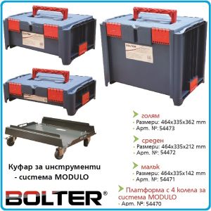 Куфар Modulo, от система за транспорт и съхранение на инструменти, Bolter, 5447-0/3