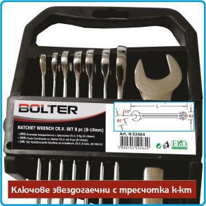 Ключове звезди с тресчотка, комплект, 8 части, CrV, от 8-19mm, Bolter, 52464.
