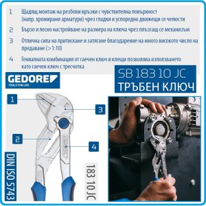 Клещи - ключ раздвижен с бутон, 2in1, DIN-ISO5743, L250mm, захват 0-50mm, CrV, Gedore, 18310JC.