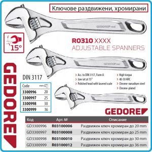 Ключ раздвижен, гаечен, 6"-12" Pro, DIN3117, 4 размера, захвати от 0-36mm, CrV, Gedore, R3106-12.