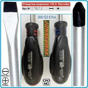 Отвертки к-т, 7 броя, SL4-8 и PH1-3, ISO8764 DIN5262-5, усилени CroMo, с PVC дръжка, Jackway, 78212.