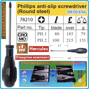 Отвертки к-т, 5 броя, SL4-6.5 и PH1-2, ISO8764 DIN5262-5, усилени CroMo, с PVC дръжка, Jackway, 78210.