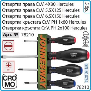 Отвертки к-т, 5 броя, SL4-6.5 и PH1-2, ISO8764 DIN5262-5, усилени CroMo, с PVC дръжка, Jackway, 78210.