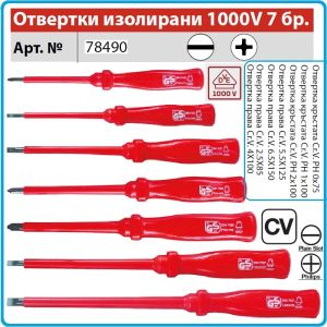 Отвертки изолирани VDE 1000V к-т, 7 броя, SL2.5-6.5 и PH0-2, CrV, с лети дръжки, Jackway, 78490.