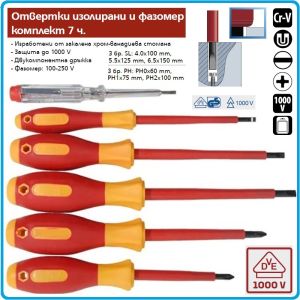 Отвертки изолирани VDE 1000V к-т, 7 броя, SL4-6.5 и PH0-2, CrV, с PVC дръжки, Bolter, 53651.