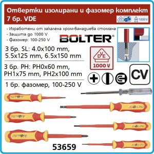 Отвертки изолирани VDE 1000V к-т, 7 броя, SL4-6.5 и PH0-2, CrV, с PVC дръжки, Bolter, 53659.