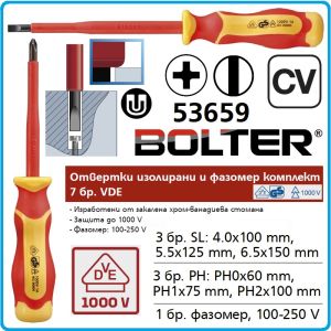 Отвертки изолирани VDE 1000V к-т, 7 броя, SL4-6.5 и PH0-2, CrV, с PVC дръжки, Bolter, 53659.