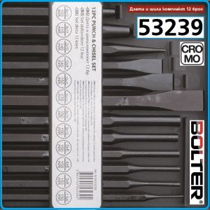 Секачи, избивачи и центри к-т 12 части, 10-16mm, Ø1.5-8mm, пробой 2x140mm, Bolter, 53239.