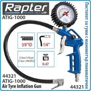 Пистолет за гуми с манометър, Ø63mm, economic, 0-12Bar, Rapter, ATIG1000.