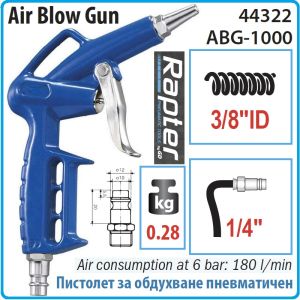 Пистолет за обдухване, пневматичен, 6Bar, 180l/min, Eco - compact, Rapter, ABG-1000.
