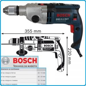 Ударна Бормашина, 1300W, GSB 21-2 RCT, Professional, Bosch