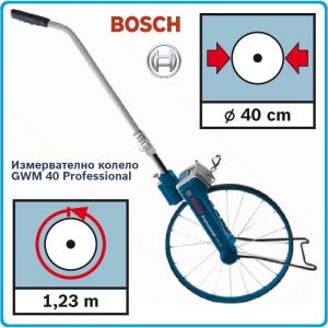 Колело, измервателно, метрично, 10km, GWM 40, Professional, Bosch