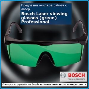 Предпазни очила, за лазерни нивелири, Professional Green glasses, Bosch