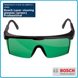 Предпазни очила, за лазерни нивелири, Professional Green glasses, Bosch