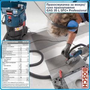 Прахосмукачка, сухо/мокро, 35Lt, 1380W, GAS 35 L SFC, Professional, Bosch