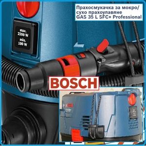 Прахосмукачка, сухо/мокро, 35Lt, 1380W, GAS 35 L SFC, Professional, Bosch