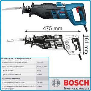 Саблен Трион, 1300W, GSA1300PCE, Professional, Bosch