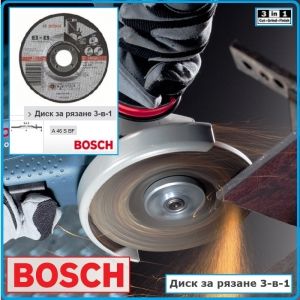 Диск, за рязане, 3-в-1, 125х2.5х22.23mm, 80m/s, INOX, Bosch