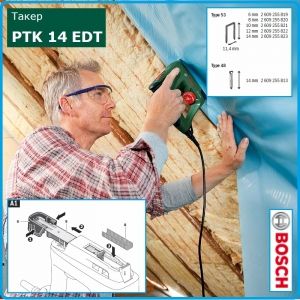 Такер, електрически, телбод, 6-14mm, PTK 14 EDT, Bosch