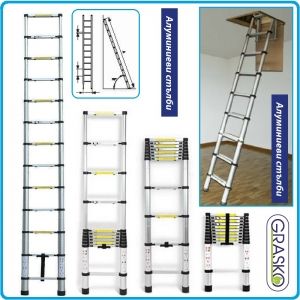 Стълба, телескопична, алуминий, от 11 до 15 стъпала, 3.2, 3.8m или 4.4m, Grasko, 55105-7