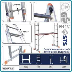 Скеле - стълба, алуминиево двураменно, 2х6 стъпала, комбинирано, 3.0m, STS, B10P26170.
