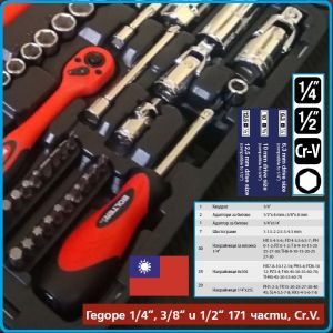Гедоре, шестостен 171ч. на 1/4", 3/8" и 1/2", вложки 4-32mm + E-Torx - PH, к-т, Bolter, 99082