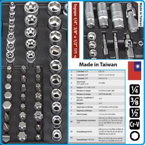Гедоре, шестостен 171ч. на 1/4", 3/8" и 1/2", вложки 4-32mm + E-Torx - PH, к-т, Bolter, 99082
