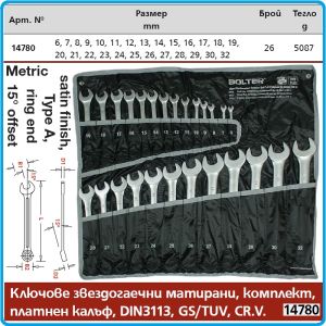 Ключове звездогаечни, сатен/мат, DIN3113, пълен к-т, 26 части, CrV, от 6-32mm, Bolter, 14780.